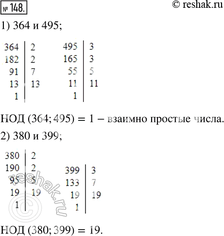 Изображение 148 Запишите все неправильные дроби с числителем 16, у которых числитель и знаменатель ? взаимно простые...