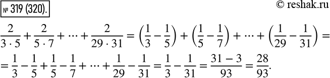 Изображение Упр.319 ГДЗ Мерзляк Полонский 6 класс