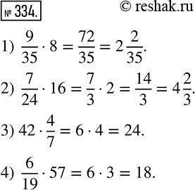 Изображение Упр.334 ГДЗ Мерзляк Полонский 6 класс