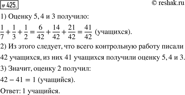 Изображение 425 Контрольную работу по математике писали менее 50 шестиклассников. Оценку 