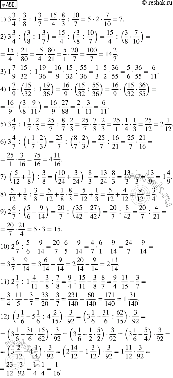 Изображение 450 Найдите значение выражения:1) 3*3/4: 3/8:1*3/7;2) 3*3/4:( 3/8:1*3/7);3) 1*7/9* 15/32:1*19/36;4) 1*7/9*(15/32:1*19/36);5) 3*4/7:1*1/7* 2/3;6)...