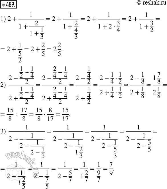 Изображение 489 Вычислите:1) 2+ 1/1+ 2/1+ 1/3;2) 2? 1/2? 1/4/2/2+ 1/2? 1/4/2;3) 1/2? 1/2? 1/2?...