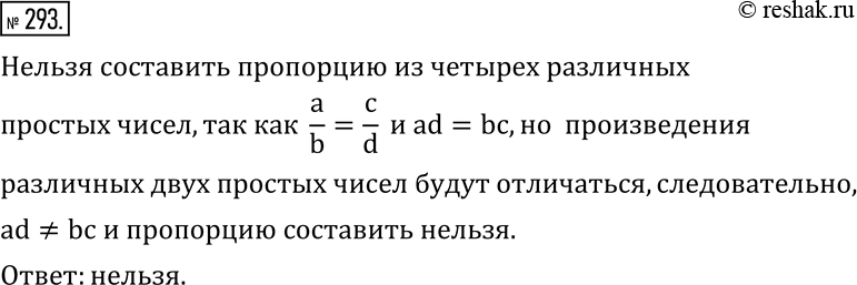 Изображение Упр.293 ГДЗ Муравин 6 класс