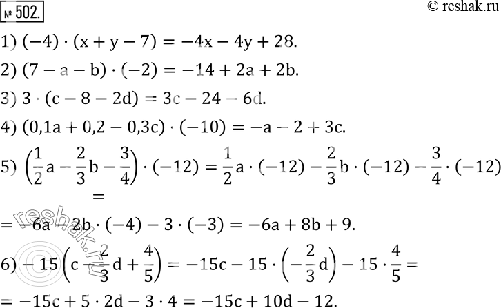 Изображение 502. Запишите выражение в виде суммы:1) (-4)•(x+y-7); 2) (7-a-b)•(-2); 3) 3•(c-8-2d); 4) (0,1a+0,2-0,3c)•(-10); 5) (1/2 a-2/3 b-3/4)•(-12); 6)-15(c-2/3...