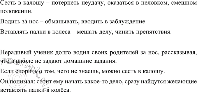 Изображение Найдите и запишите 4-5 примеров профессионализмов из ваших учебников по физике (математике, географии, истории и т. д.). Почему они используются в текстах...