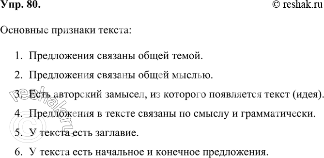 Изображение Как лучше озаглавить текст: «Воробей», «Франт», «Какой нарядный!»? Определите в первом абзаце средства связи предложений. Спишите первый абзац, расставляя пропущенные...