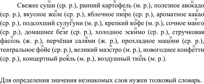 Изображение Прочитайте текст. Вставьте на месте пропусков подходящие по смыслу слова.Нельзя трогать собеседника, пытаясь привлечь его внимание, обращаться к человеку, который...
