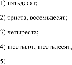 Изображение Составьте с данными словосочетаниями предложения. Обозначьте условия выбора изучаемой орфограммы (см. образец в правиле). Укажите падежи неопределённых местоимений.За...