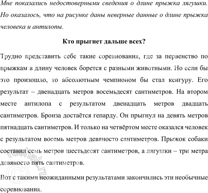 Изображение Просклоняйте устно словосочетания столько лет, столько мнений, произнося правильно слово...