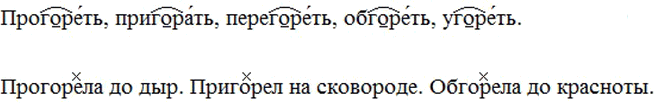 Изображение Запишите с корнем -гар- - -гор- и с приставками про-, при-, пере-, об-, у- глаголы, обозначая условия выбора изучаемой орфо граммы. Составьте с любыми записанными...