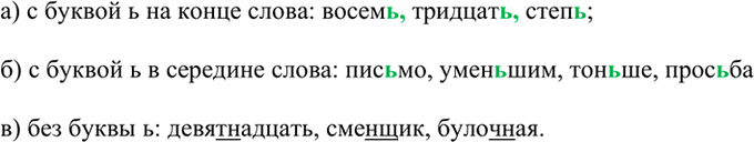 Изображение Как вы понимаете смысл стихотворения, которое называется «Ничего»? Как произносится это слово?НИЧЕГО— Что купили?— Ничего!— Что сварили?— Ничего!— Что...