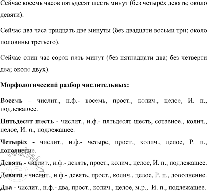 Изображение Какие сложные прилагательные могут быть образованы от данных слов? Запишите их, обозначая условия выбора дефисного написания сложных прилагательных.Жёлтый, зелёный –...