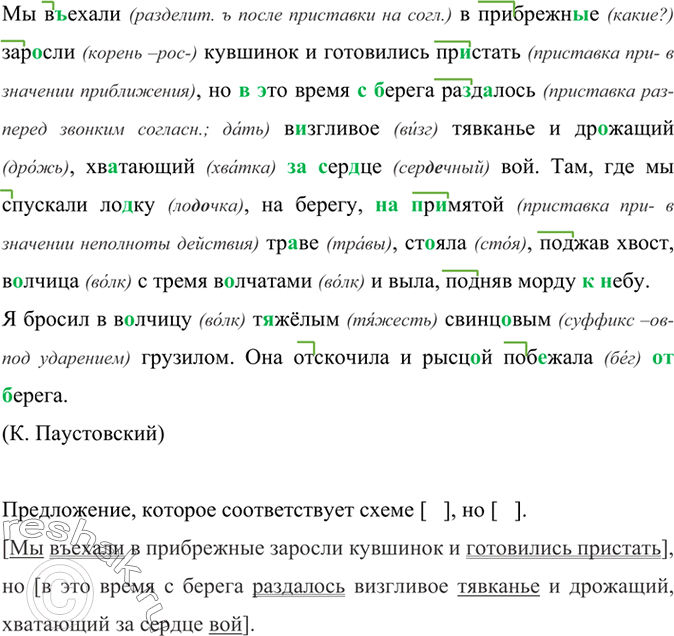 Изображение Замените глаголы несовершенного вида глаголами совершенного вида. Определите, какие это глаголы - переходные или непереходные. Составьте с выделенными словами...