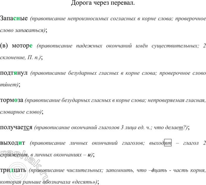 Изображение В какой группе предложений выражены мысли, настроение, а в какой передана точная информация?1. Завтра будет неважная погода. Наверное, будет пасмурно, пойдёт унылый...
