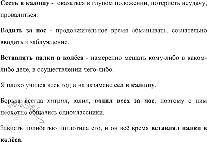 Изображение Найдите и запишите 4-5 примеров профессионализмов из ваших учебников по физике (математике, географии, истории и т. д.). Почему они используются в текстах...