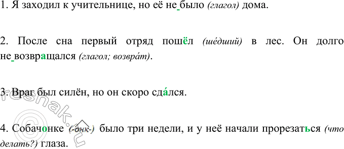 Изображение Диктант. Озаглавьте текст. В своём тексте над качественными прилагательными напишите букву к., над относительными - о.Вчера я приехал в Пятигорск, нанял квартиру на...