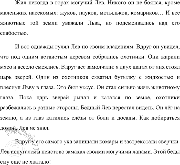 Изображение Придумайте сказку по одному из приведённых начальных и конечных предложений (см. упр. 70). Расскажите её своим одноклассникам.Вариант ответа 1Два МорозаВстретились...