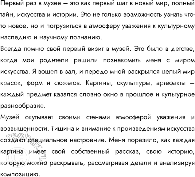 Изображение Образуйте простую форму сравнительной степени прилагательных.1. Красивый — красивее; пр..ятный, счас(?)ливый, спокойный, удобный, ужасный, пр..красный, пр..лежный,...